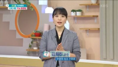 [KBS 무엇이든 물어보세요] 치매 예방 두뇌 훈련법